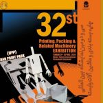 نمایشگاه بین المللی چاپ و بسته بندی تهران ۱۴۰۴