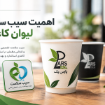 سیب سلامت لیوان کاغذی